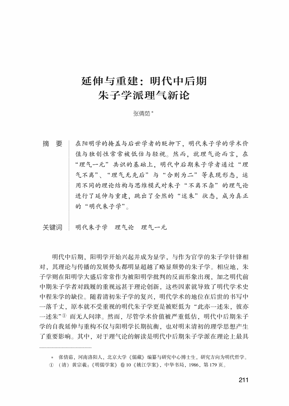 黄秋生罗志祥骂战升级 “罗白粉”“很恶心”开炮:开元体育(图4) 开元体育
